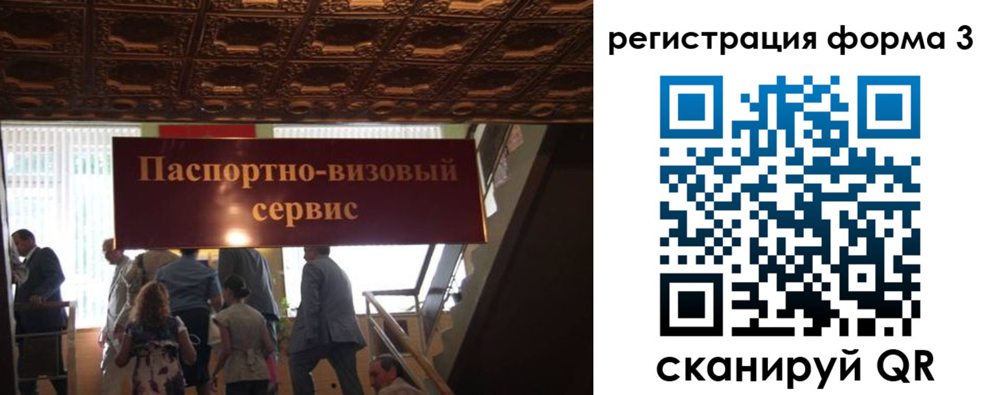 прописка регистрация в Северске