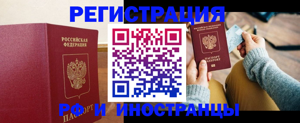 временная регистрация госуслуги в Северске