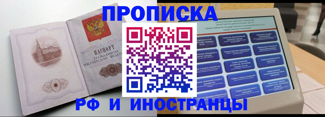 прописка поиск в Северске